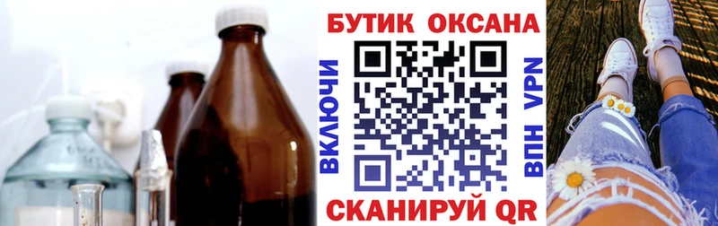 Бутират жидкий экстази  Омутнинск 