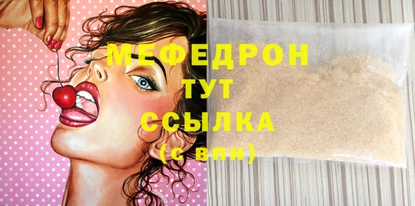 мефедрон мука Пестово