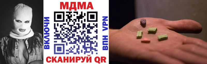 МДМА кристаллы  Омутнинск 