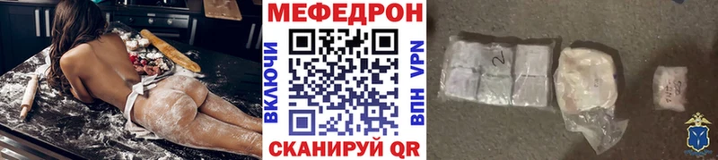 МЕФ мяу мяу магазин продажи MEGA зеркало Омутнинск