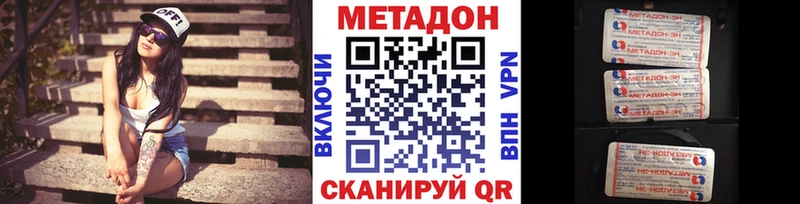 МЕТАДОН белоснежный  Омутнинск 