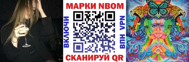 цена наркотик  Омутнинск  Марки NBOMe 1500мкг 